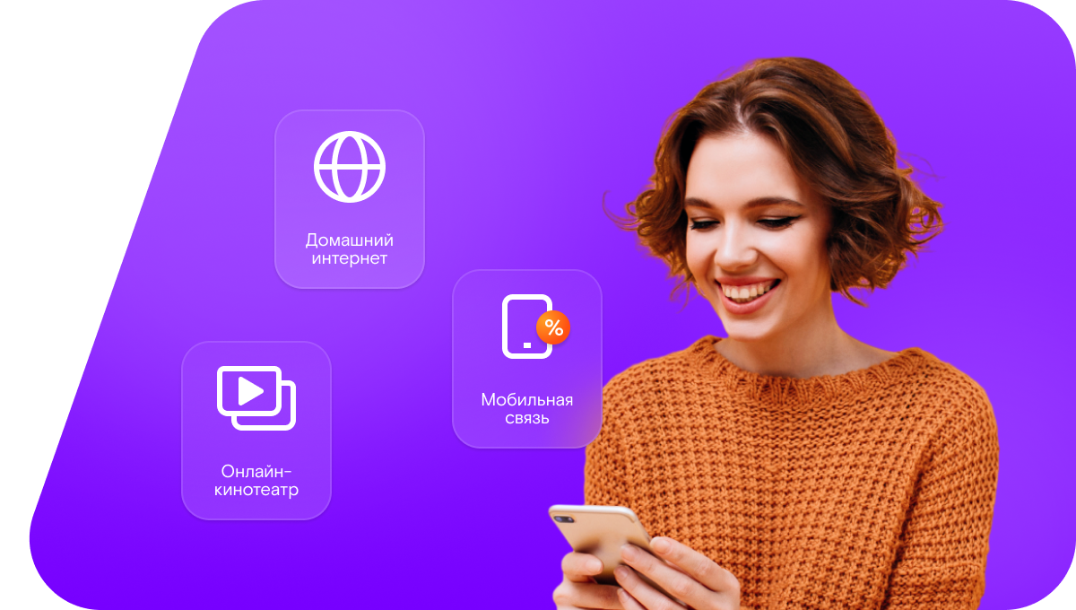 Промо-тарифы Ростелеком в&nbsp;хутор Верхние Липки (Волгоградская область)